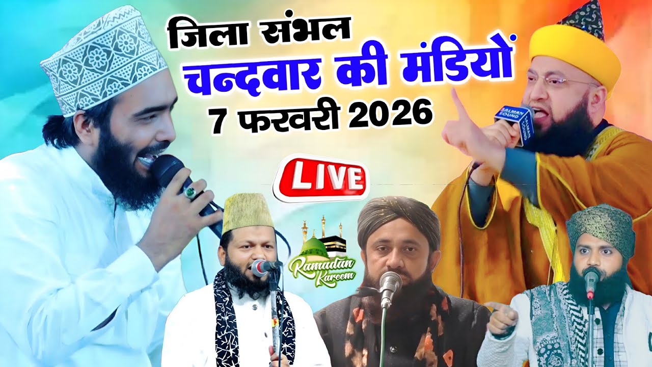 🔴 Live Mohammad Ali Faizi with Sayyad Jami Miyan in Chandwar ki mandiyo jila Sambhal 7 February 2026