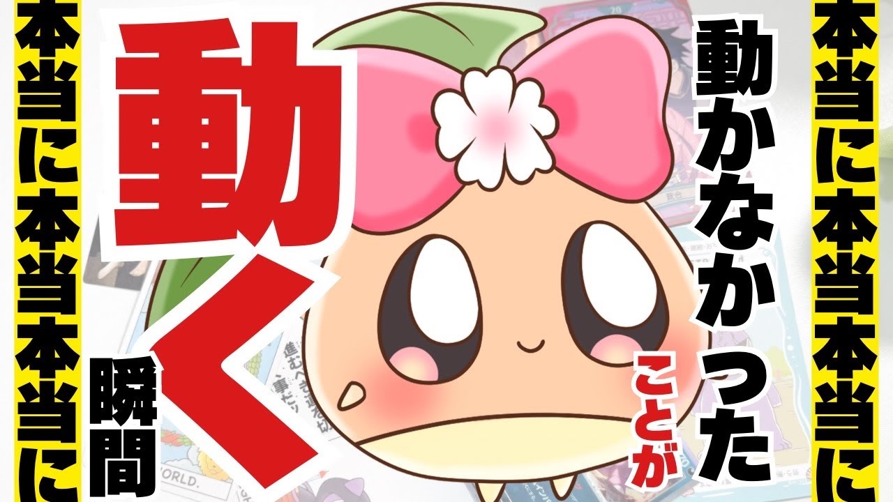 本当に本当に本当に動かなかったことが