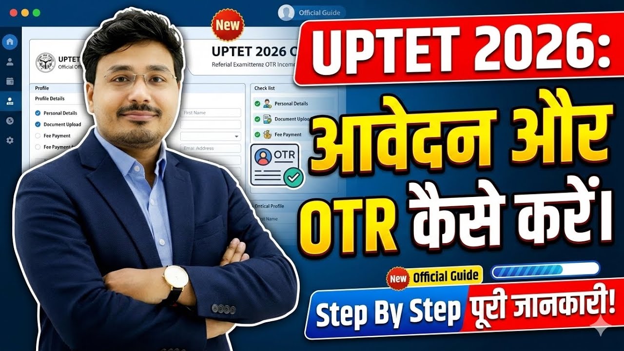 UPTET 2026 Apply Online | OTR Registration Process | Step by Step Full Guide