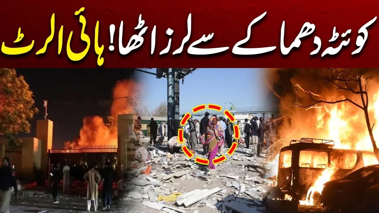 Explosion in Quetta Near Railway Track | Breaking News | City21