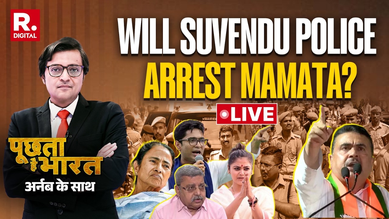 Poochta Hai Bharat With Arnab LIVE: Will Suvendu Police Arrest Mamata Banerjee?