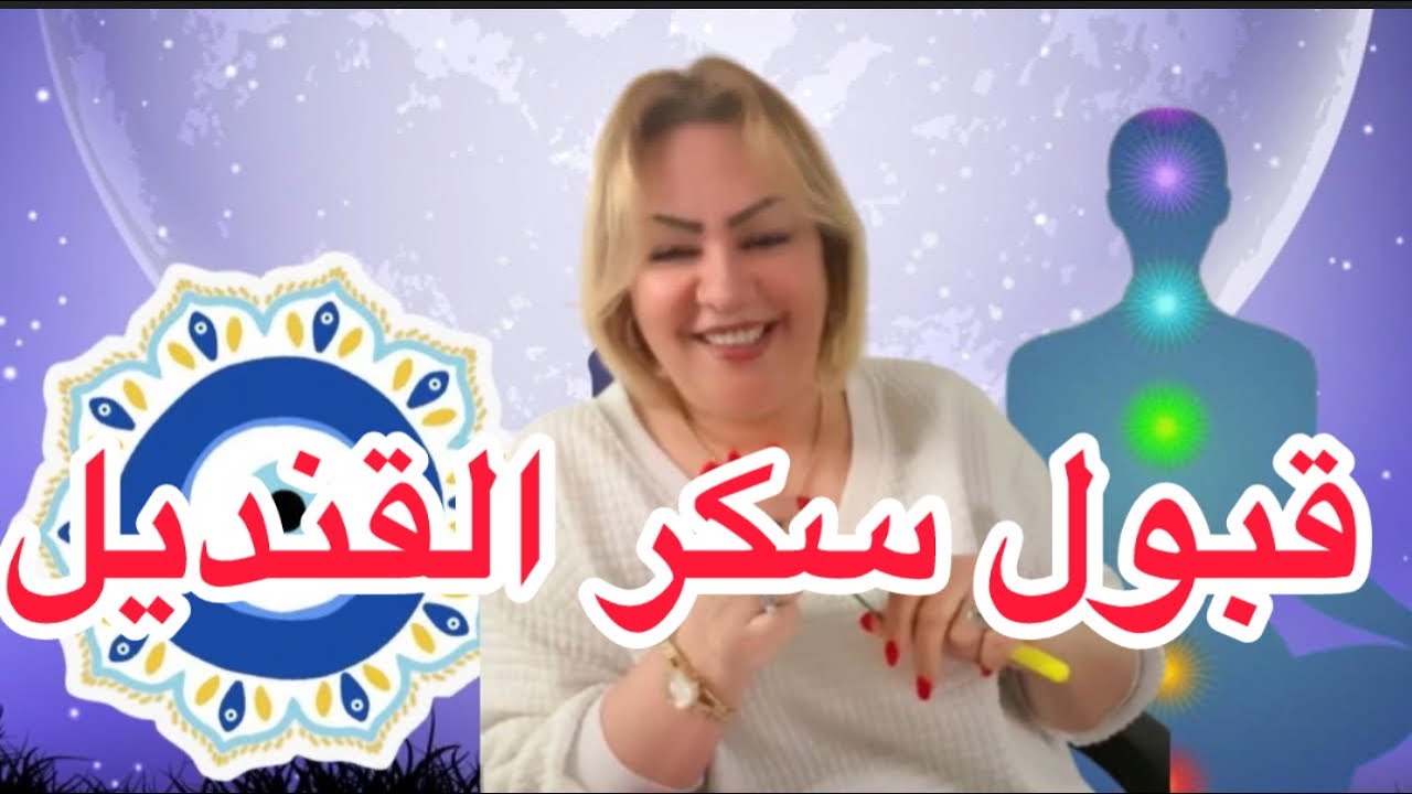 قبول لايقاوم ديريه وعينيك مغمضين راح تشوفي العجب من المحبة والقبول