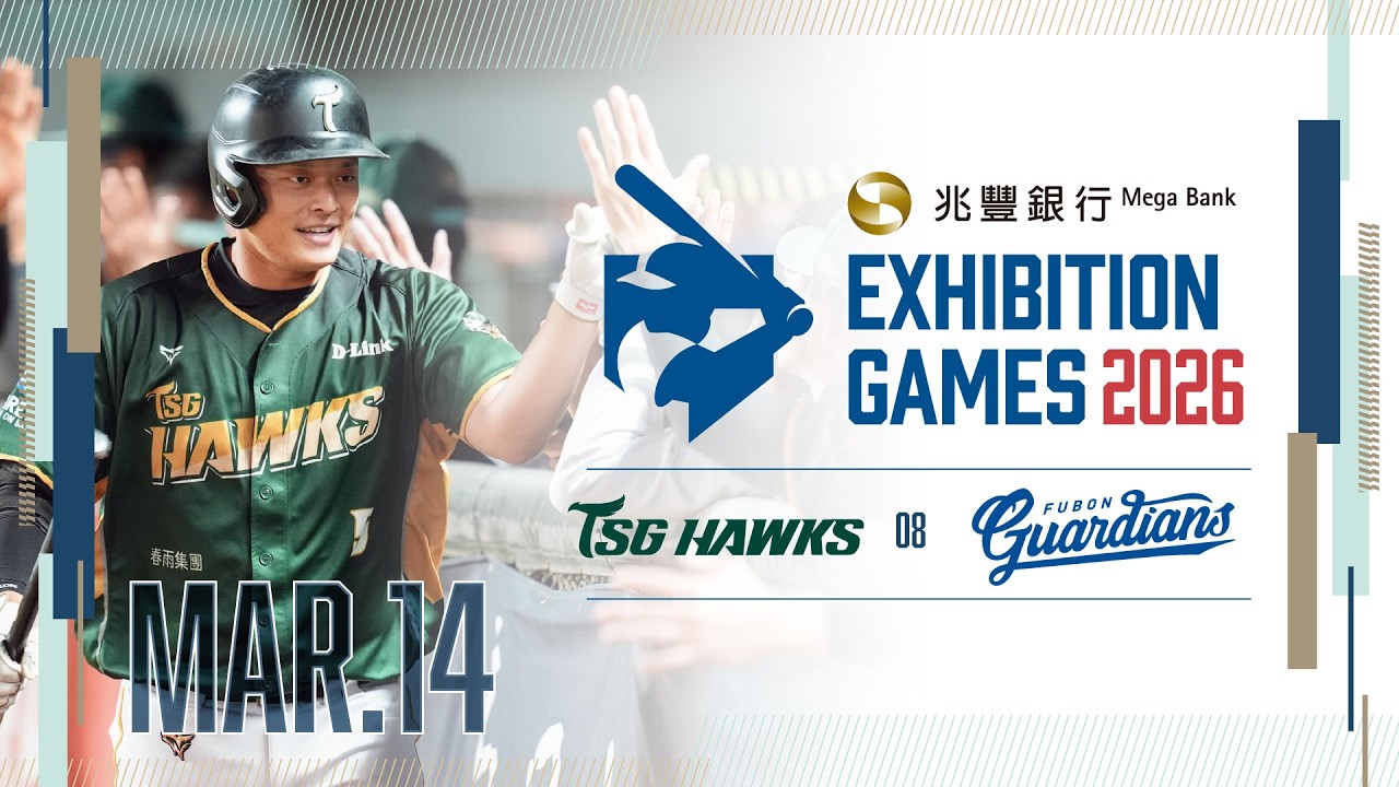 03/14 熱身賽 台鋼VS富邦 全場精華