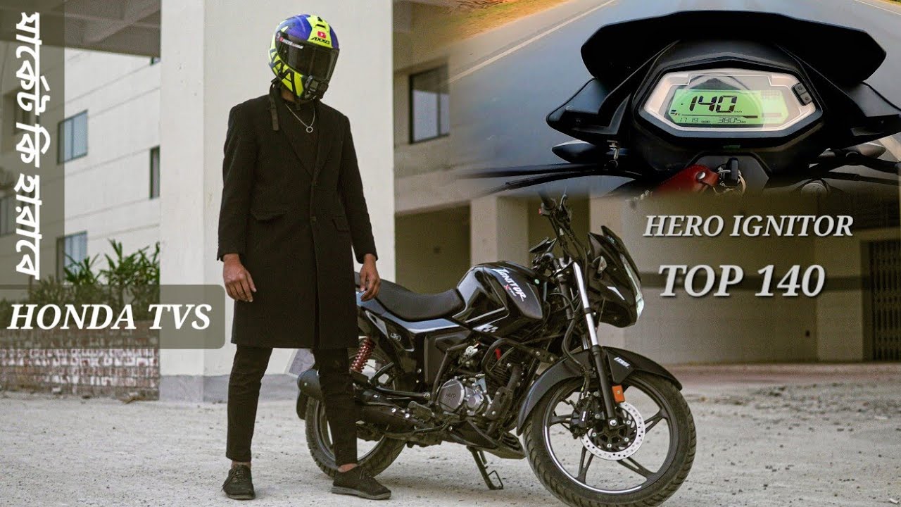 মার্কেট কি হারালো HONDA,TVS || HERO IGNITOR TOP SPEED 140 😒 || Bikers Republic