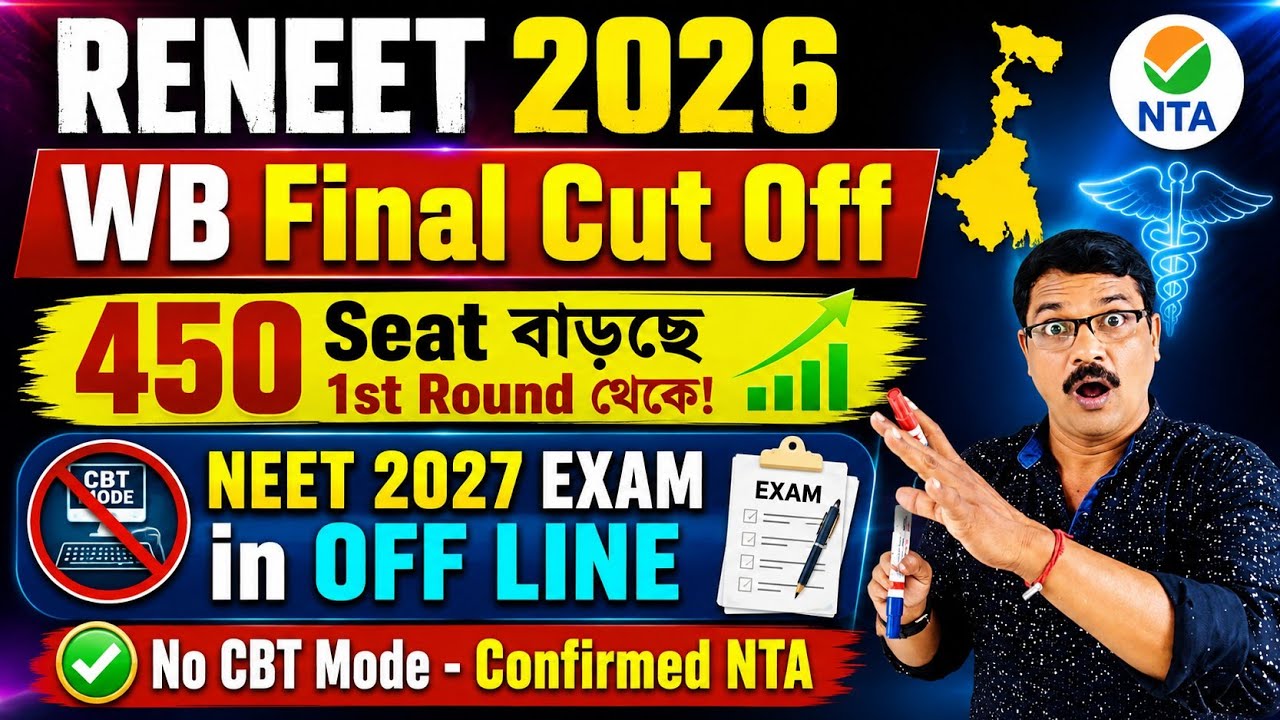 RENEET 2026 and NEET 2027 Big Update Final Cut Off With CBT Mode Exam । #nta #reneet #neet2027 