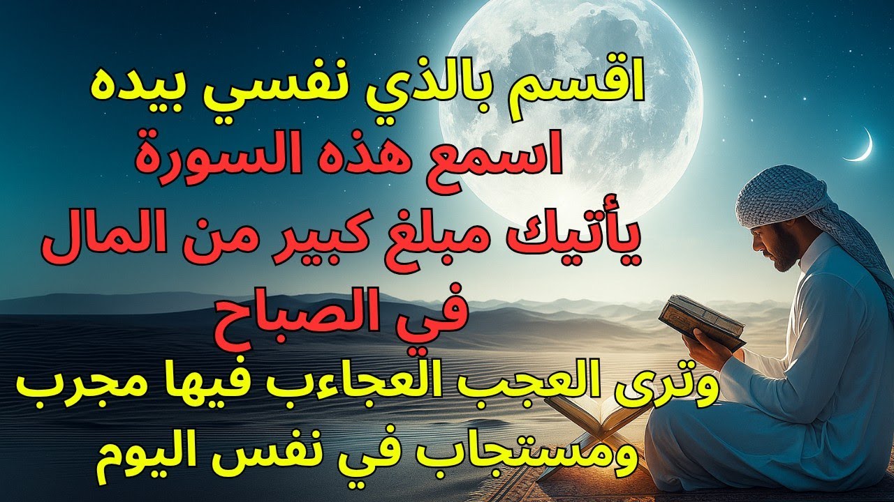 فقط استمع مرة واحدة وسوف تحصل على الأموال المرسلة كل يوم