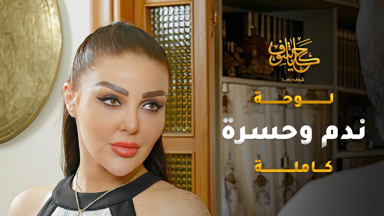 طرطور عند مرته وزلمة على ابوه، رفع ايده عليه وشلّحه كل مصاريه 😱 