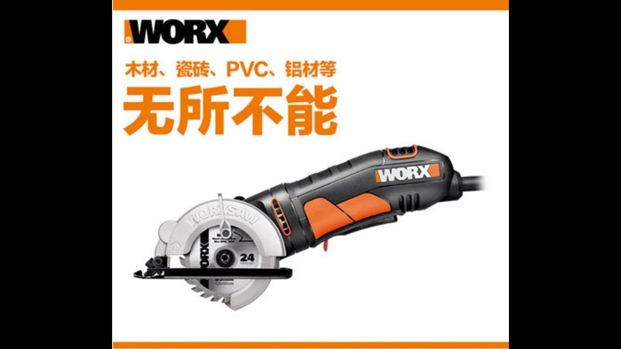 Мини пила WORX - WX423