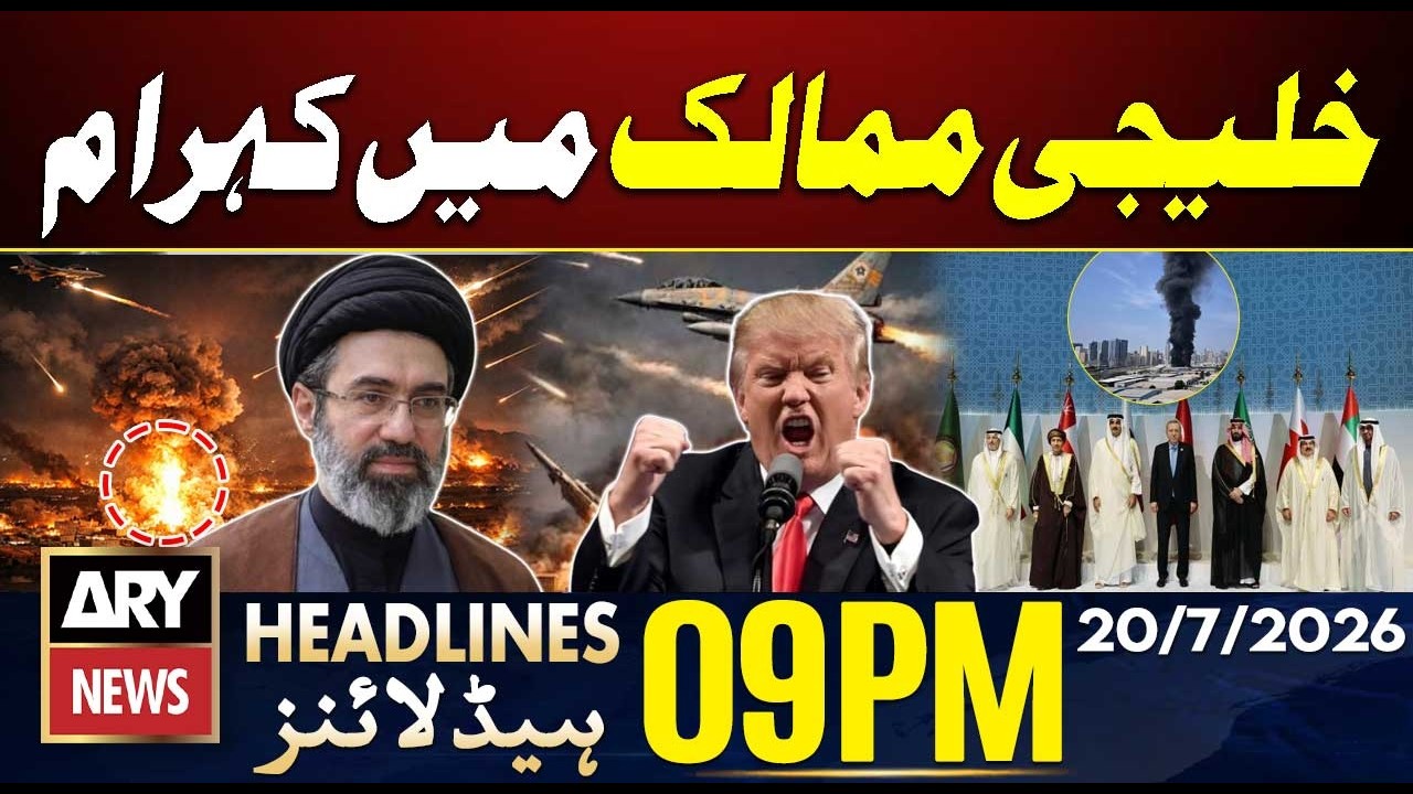 US Strikes Iran | Missile Attack | Big News For Gulf Countries | 9PM Headlines ARY News | 20 July 26