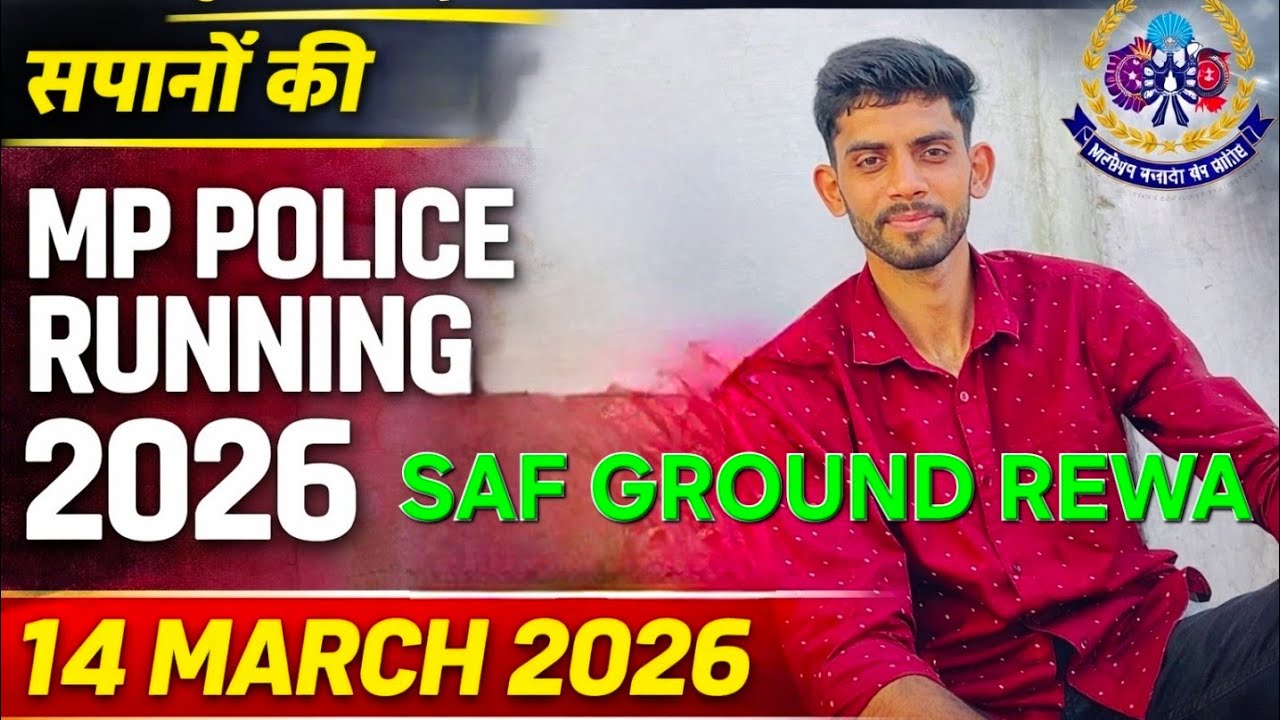 MP_POLICE_RUNNING#6_th_BATCH#14_MARCH_2026#SAF_REWA
