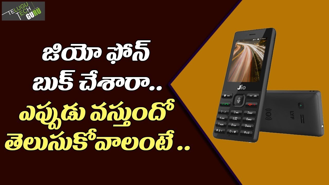 JIO Phone Order Tracking Delivery Status How To Check Online - Telugu Tech Guru