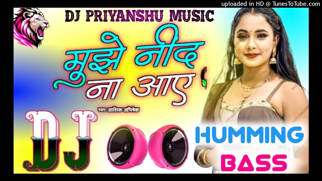 Aashik Abhishek | Mujhe Nind Na Aaye | Karat Rahi Ham Kaye Kaye | Bhojpuri Song | Dj Pankaj Music
