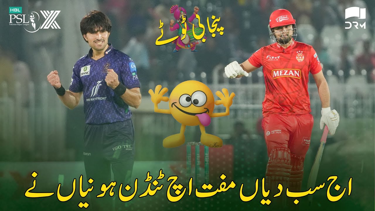 Funny PSL Azizi Totay | Islamabad United vs Quetta Gladiators | 2nd Inning | PSL X | Match 26 |M3O1P