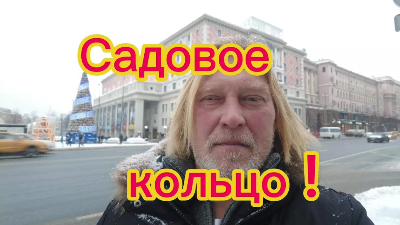 Москва постновогодняя! Пешком от Басманной до Тверской