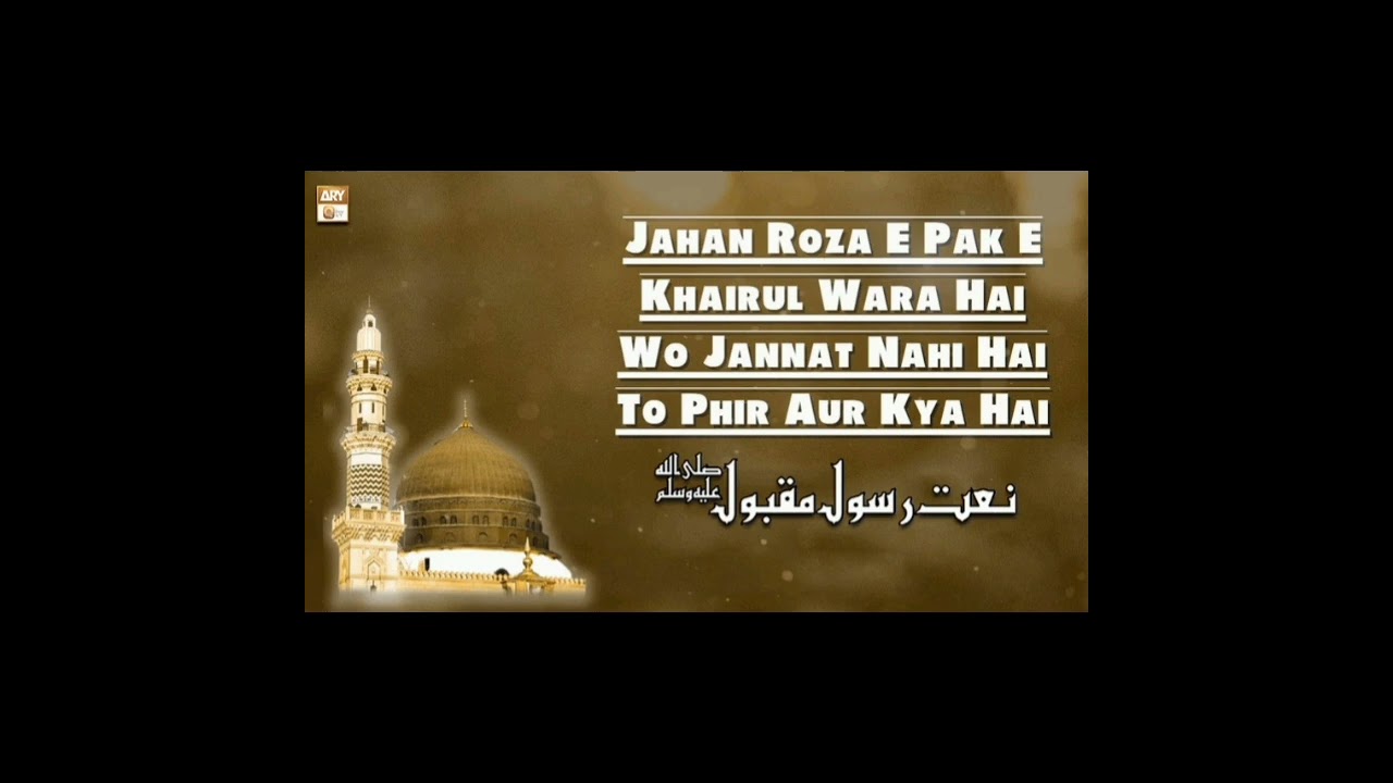 Jahan Roza Pak-e- Khair Al Wara Hai | Heart Touching Naat in Praise of Muhammad