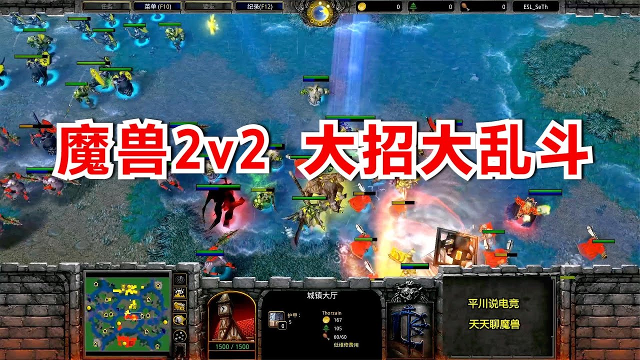 魔兽2V2拼大招，5个6级英雄大乱斗，紧张又刺激！魔兽争霸