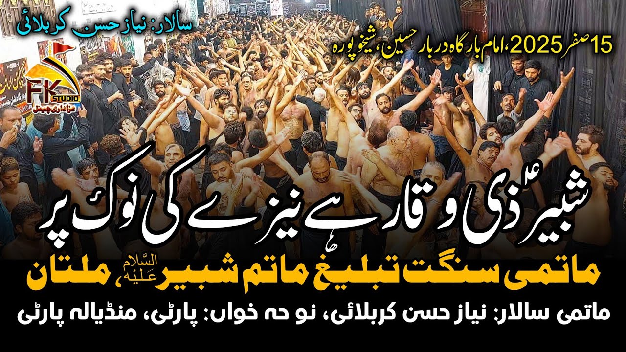 Shabbir As Zee Waqar Hai Naizay Ki Nok Par I Mandiala Party I Tableegh Matam Shabbir Multan I 15Safr