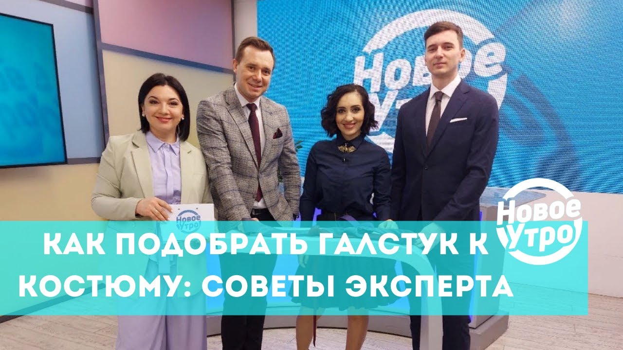 Как подобрать галстук к костюму: советы эксперта