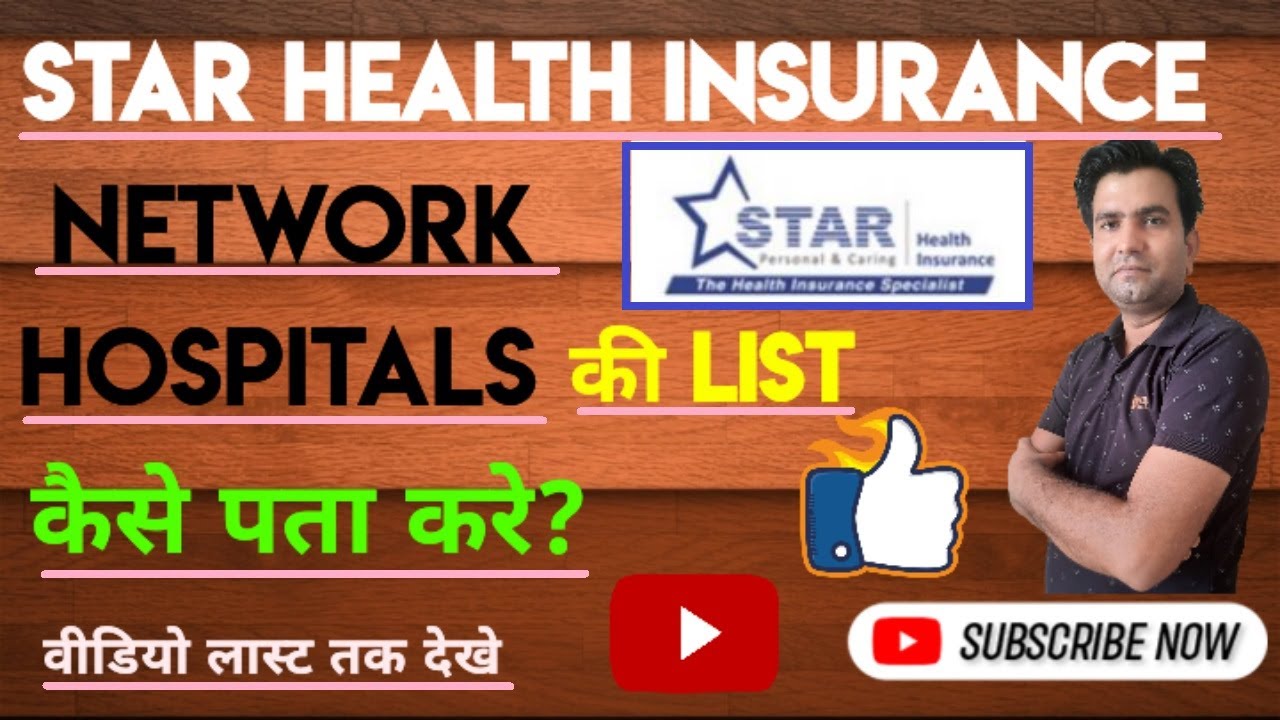 Star Health Insurance Network Hospital Kaise Pta Kare l How to Find Star Health Network Hospital I