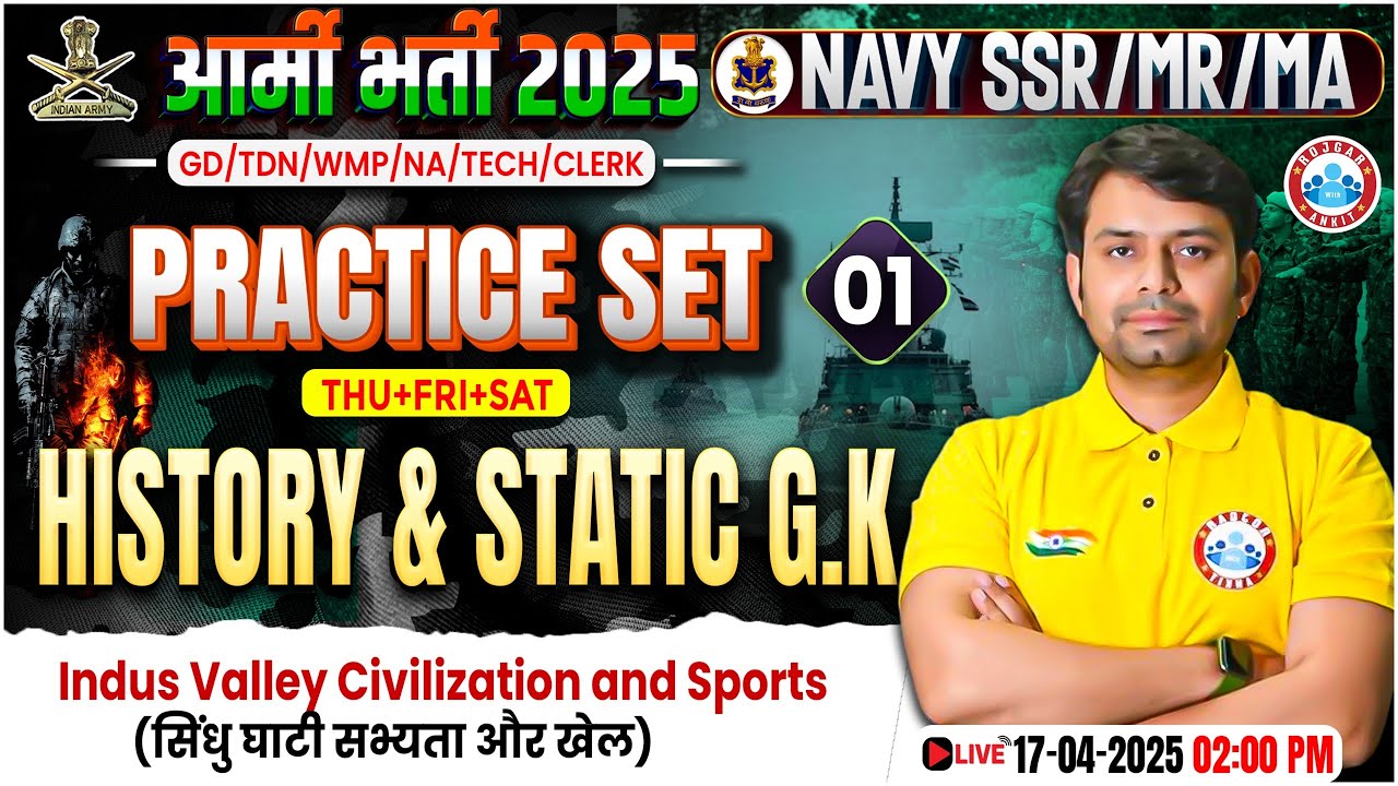 Army GD History Practice Set 2025 | Indus Valley Civilization | Static GK for Army GD/TDN/WMP/Clerk