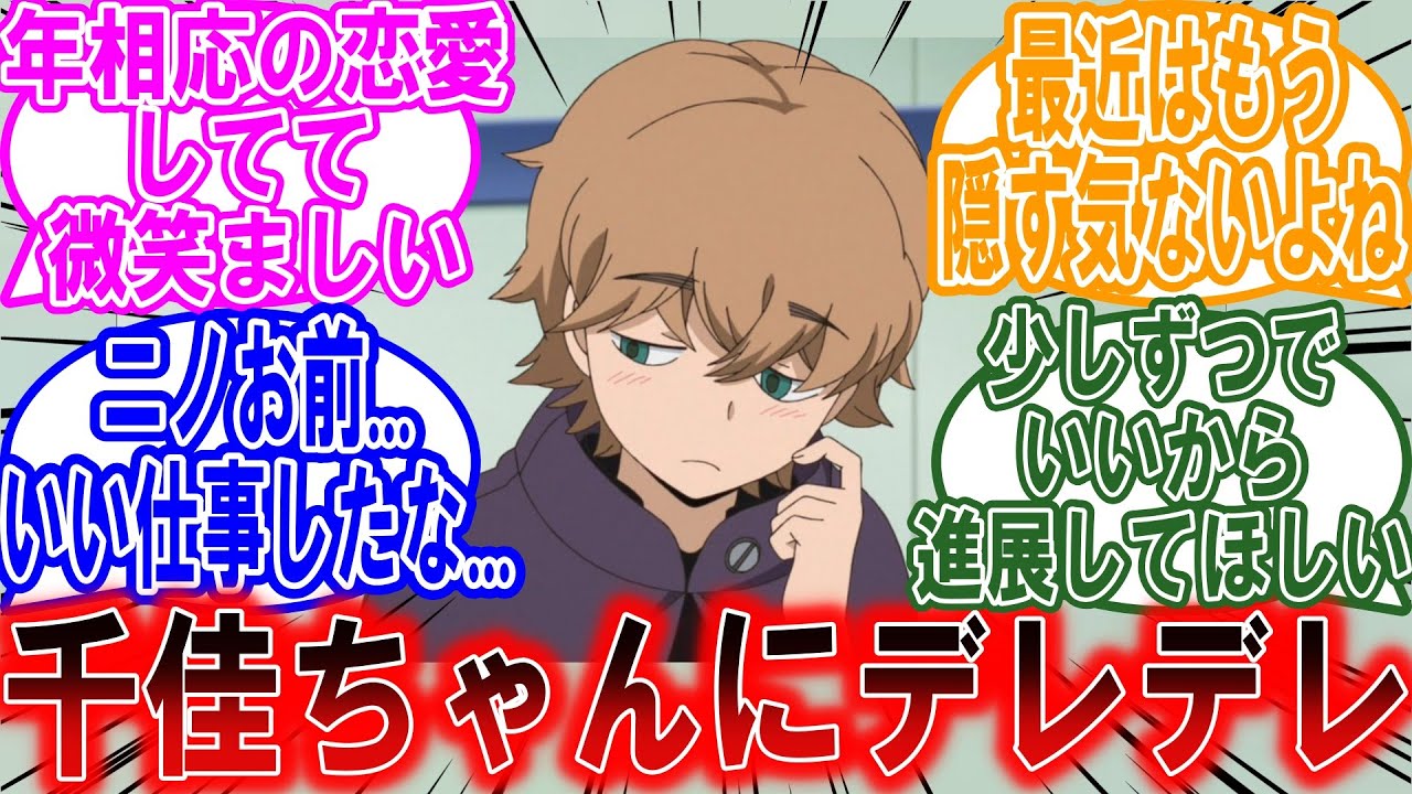絵馬ユズル、雨取千佳ちゃんにアピールしまくり、に対する読者の反応集【ワールドトリガー 反応集】