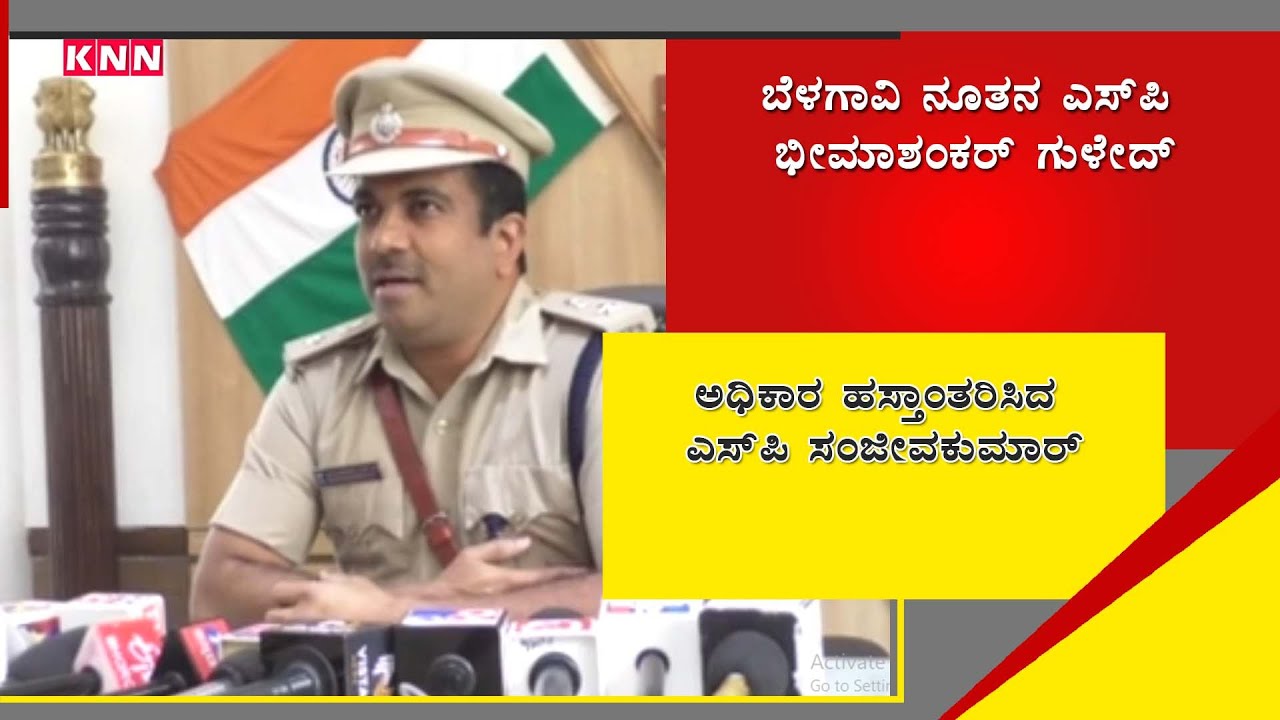 Bhima Shankar Guled Took Charge as the New Superintendent of Police of Belgaum District