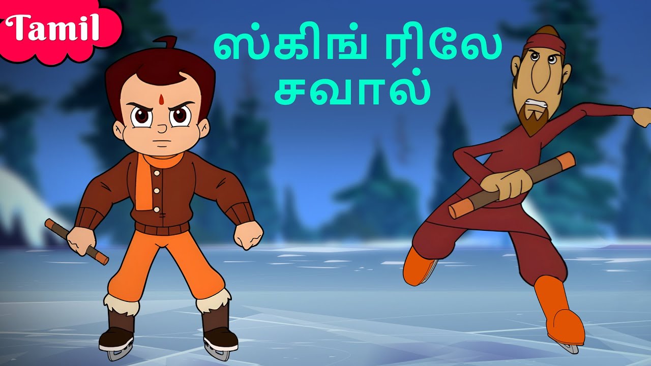 Chhota Bheem - ஸ்கிங் ரிலே சவால் | Skiing Relay Challenge | Animated Fun Kids Videos in Tamil