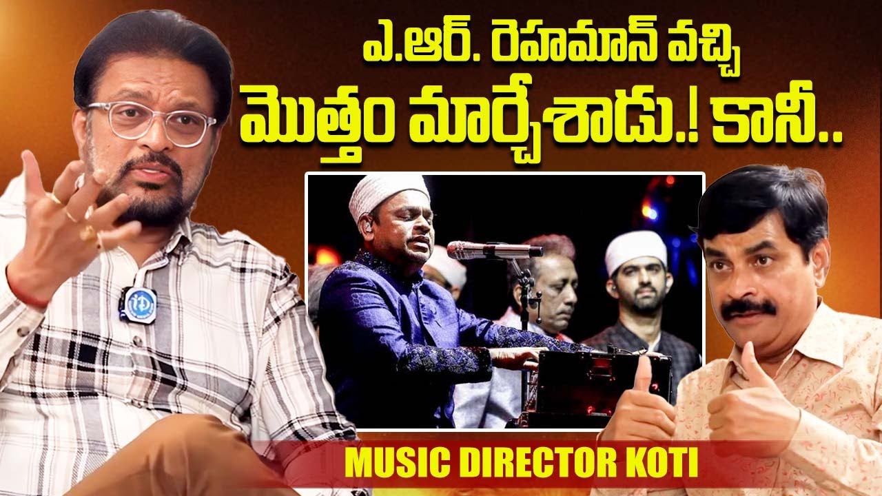 Music Director Koti Sensational Comments on A R Rahman | Ar Rahman Controversy | iDream Exclusive