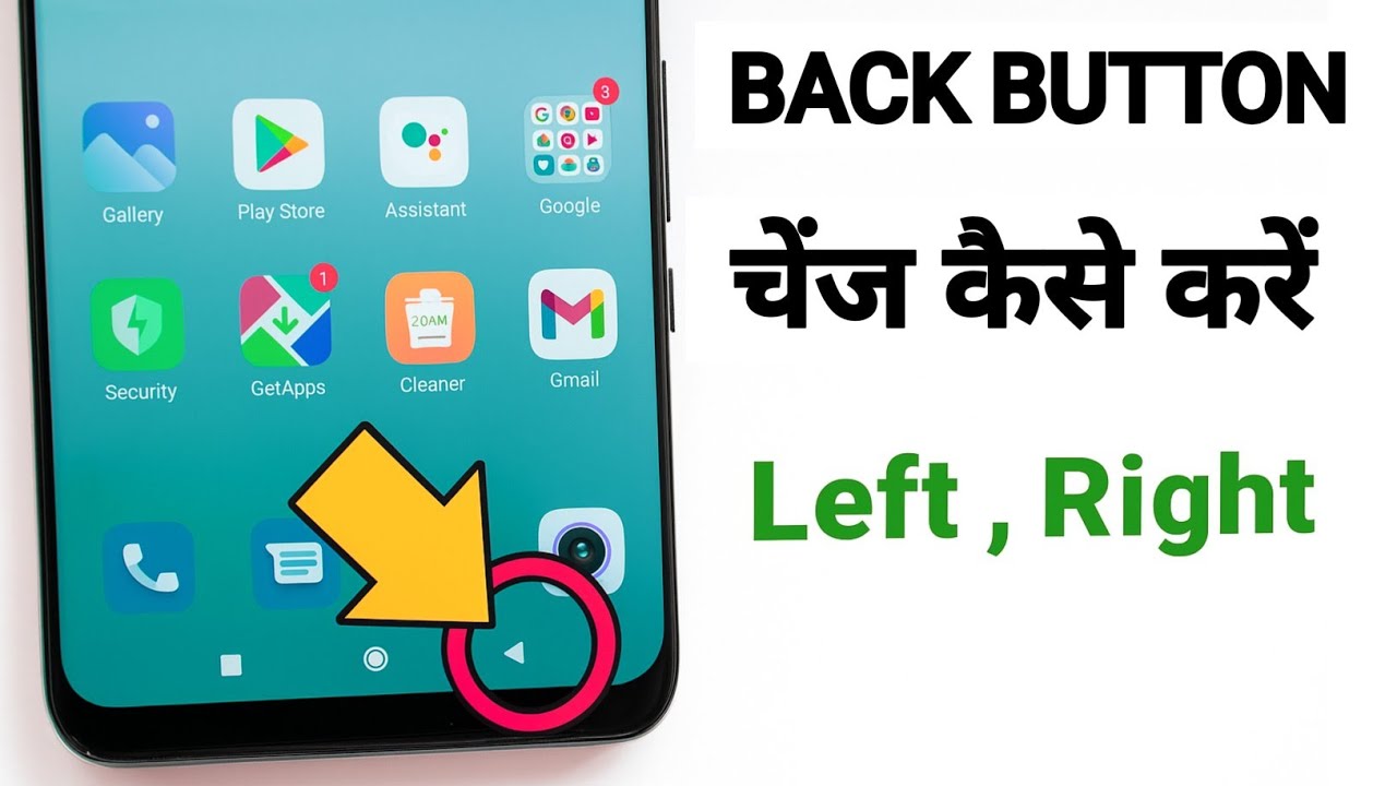 How Do I CHANGE My Phone's Back Button | phone side button change | mobile button change kaise karen