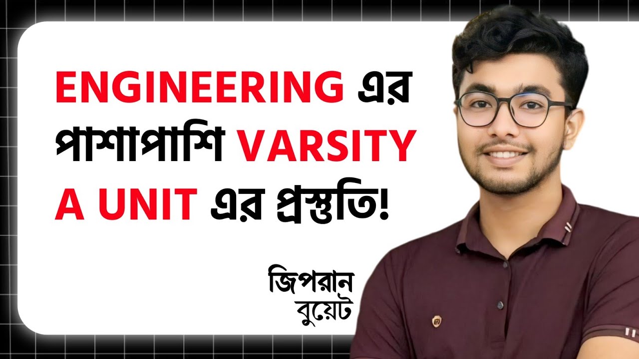 Engineering এর পাশাপাশি যেভাবে Varsity A Unit এর PREPARATION নিবা | JIPRAN,BUET