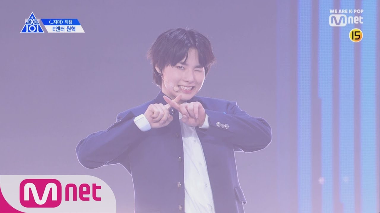 PRODUCE X 101 [직캠] 일대일아이컨택ㅣ원혁(E엔터) '_지마' 190314 EP.0