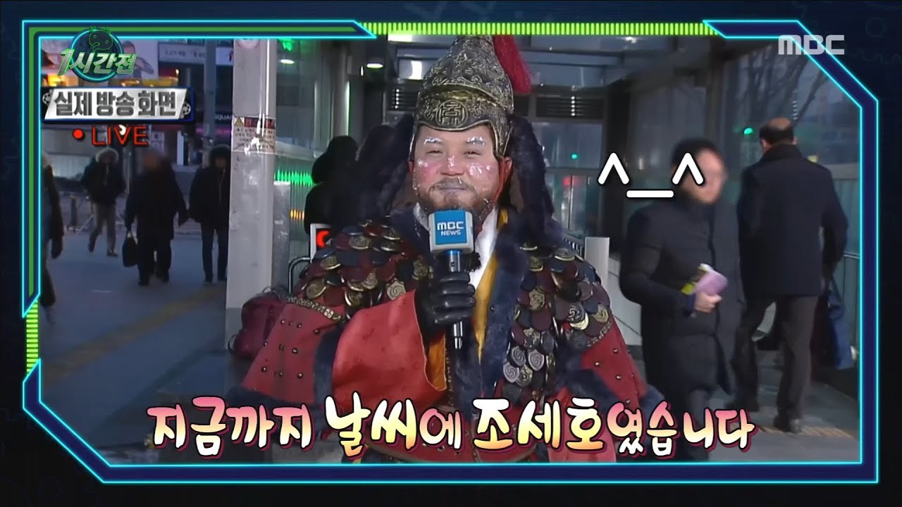 [Infinite Challenge] 무한도전 - Jo Se Ho,Good news on live broadcast news 20180120