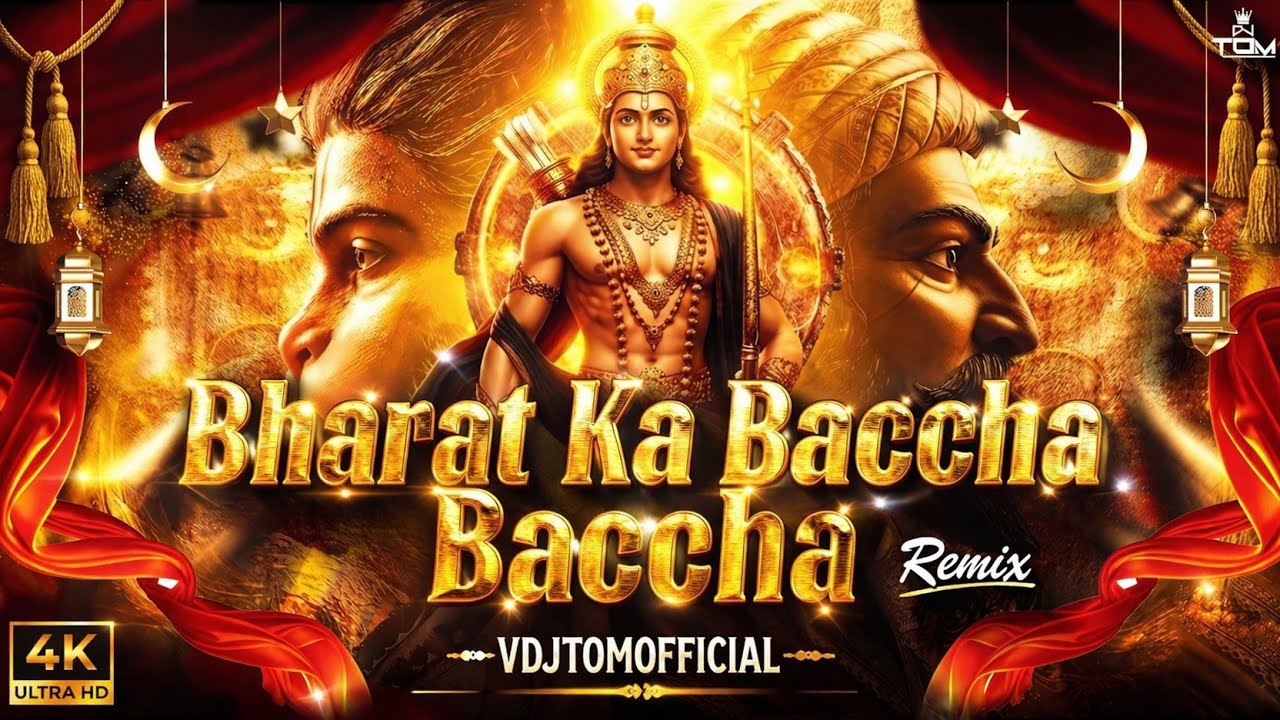 🚩 Bharat Ka Baccha Jai Shree Ram Bolega 🚩 | REMIX | DJ SONG | Vdj Tom Song