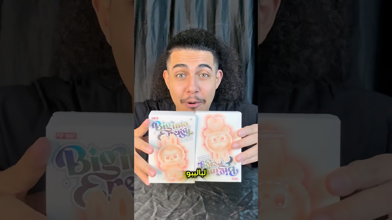 اغلى دبدوب اشتريته تفتكروا جواه ايه🤩🤦🏻&zwj;♂️🎁