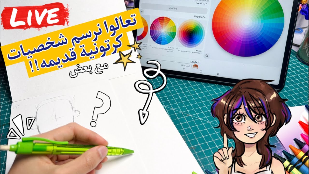 💥لايف رسم شخصيات كرتونية وأنمي قديم😍اختاروا 😆الشخصية وأنا أتحدّى!🫣