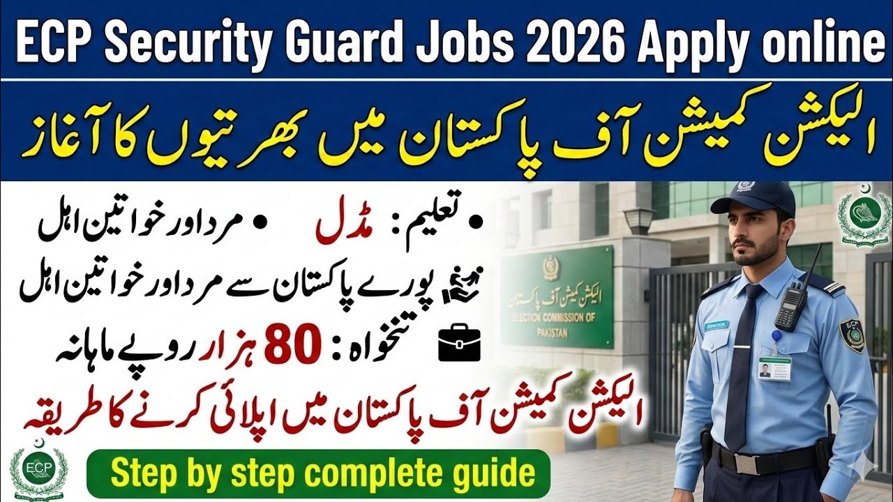 ECP Jobs 2026 | How to Apply Online ECP | election commission of pakistan | security personnel