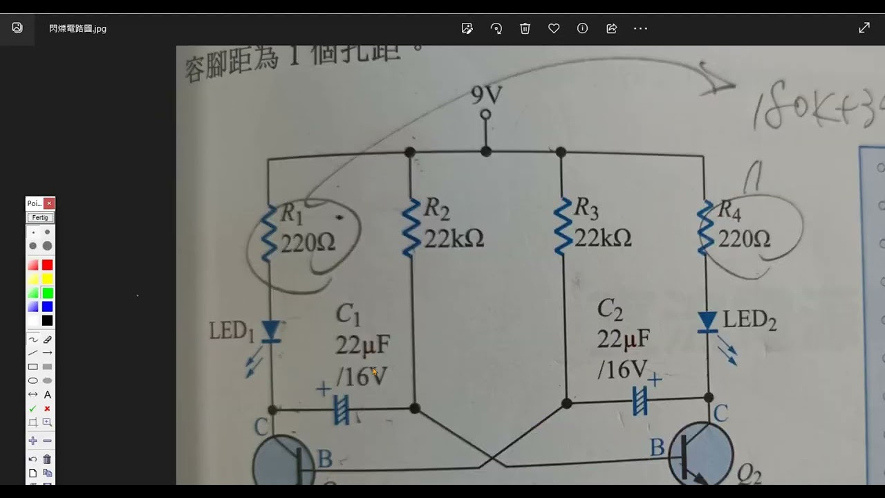 【筑楓 電子電路實作】麵包板使用及閃爍電路配接篇🛅一