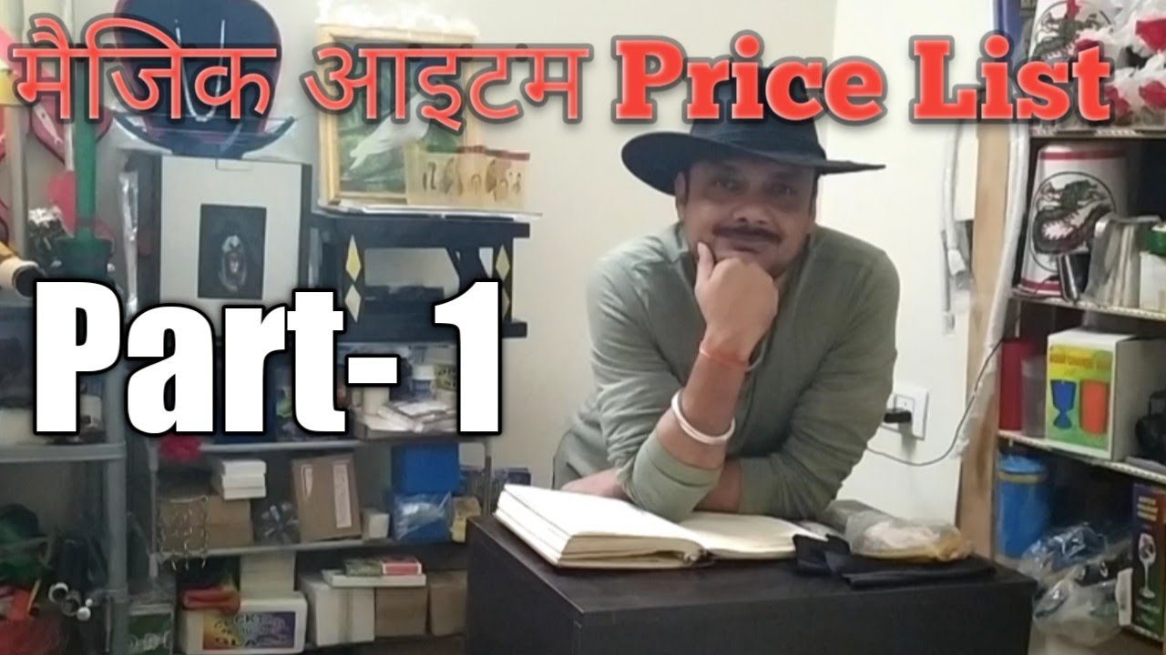 जादू के सामान की प्राइस लिस्ट भाग- 1.Magic items Price list part -1. Guru Magic Shop. 8299144899
