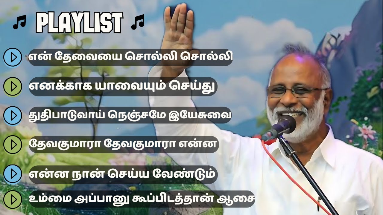 Pr. Y. Wesley tamil christian songs playlist | Ariyalur Pr.Wesley tamil christian songs.