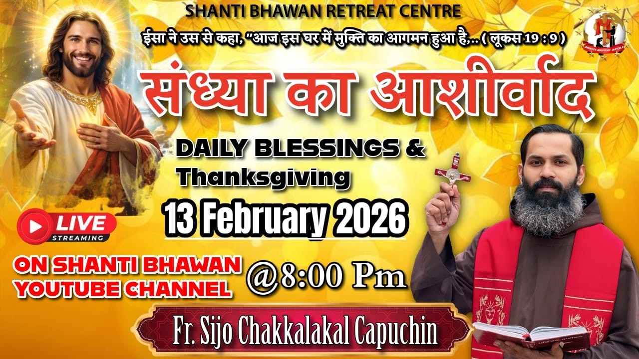 🔴LIVE 13 FEB 2026 संध्या का आशीर्वाद Daily Thanksgiving & Blessing by Fr. Sijo Chakkalakkal OFM Cap
