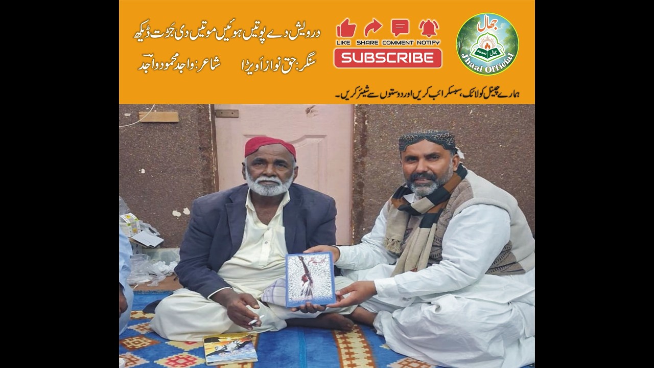 Darwaish Day Potain Hoain Motain Di Jarat Daikh