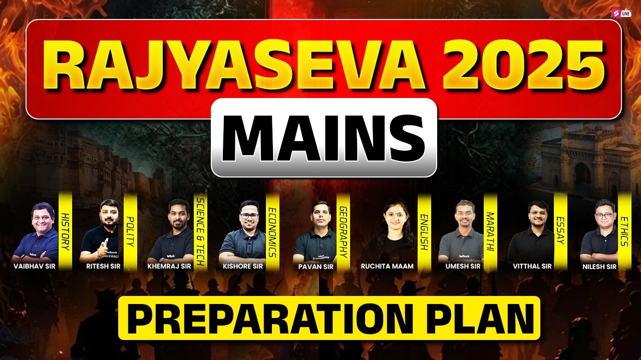 MPSC 2025 | Rajayseva Prelims Result Out | How To Prepare Mains Complete Preparation