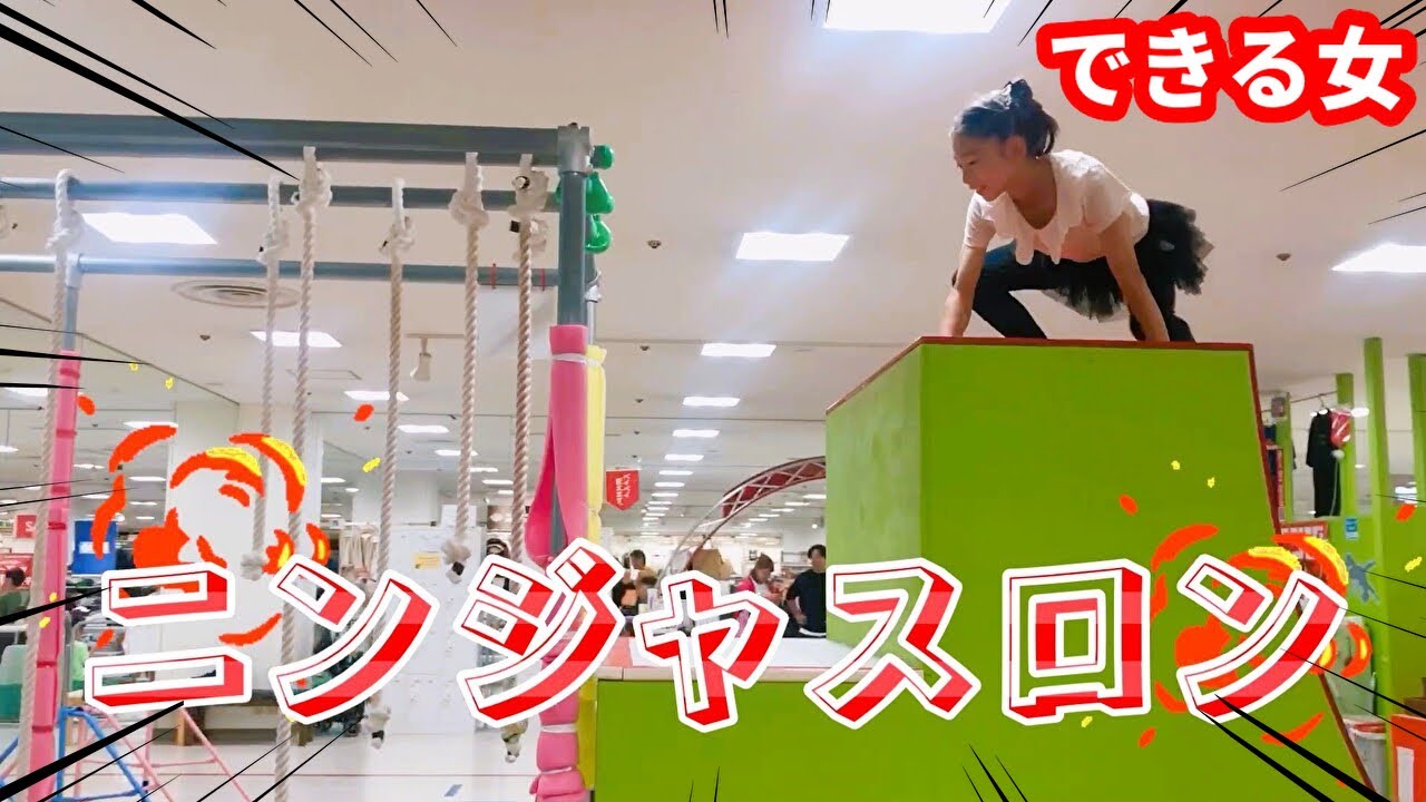 【サスケ‼️】フィッシャーズ見よ❗️天才キッズのニンジャスロントライアウト😁