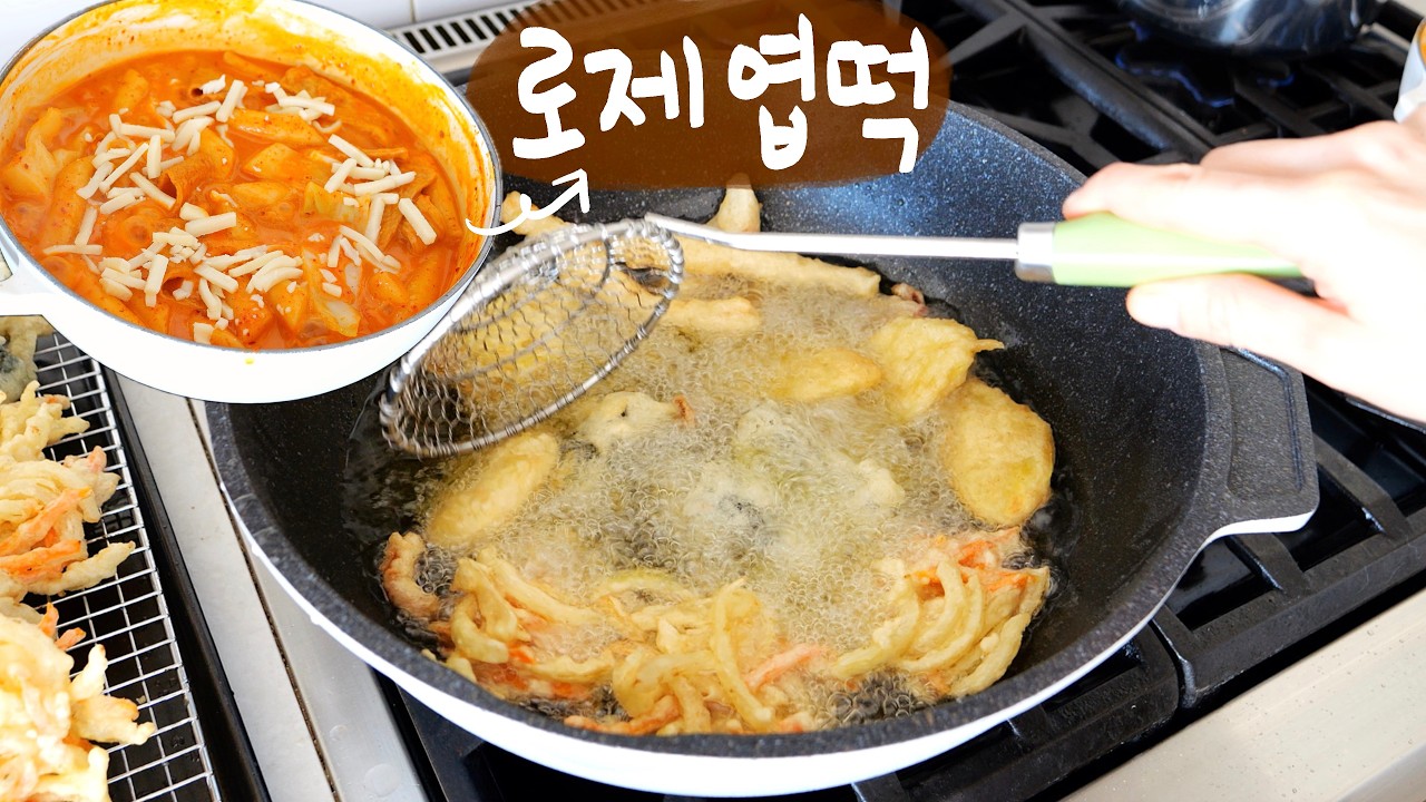 로제엽떡에 분식집 튀김 4종 만들어 먹으면 여기가 한국이여 캐나다여 (캐나다여)🇨🇦 김말이/야채/고구마/오징어튀김 만들기🦑 기록에 미친(P) 사람의 뉴카메라 후지 X-E5 언박싱