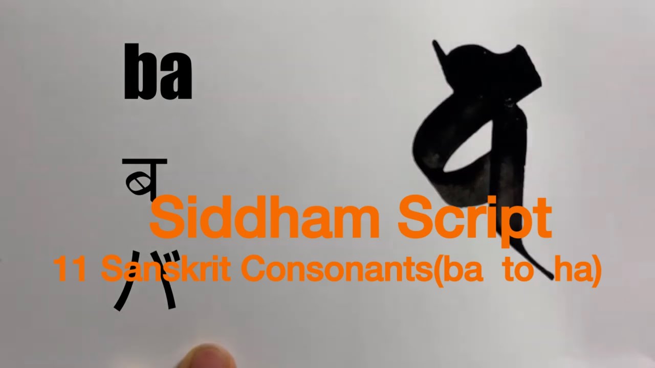【梵字の書き方 子音③】How to write ba to ha | Siddham Script &minus; Sanskrit Calligraphy &ndash; #buddhism #siddam