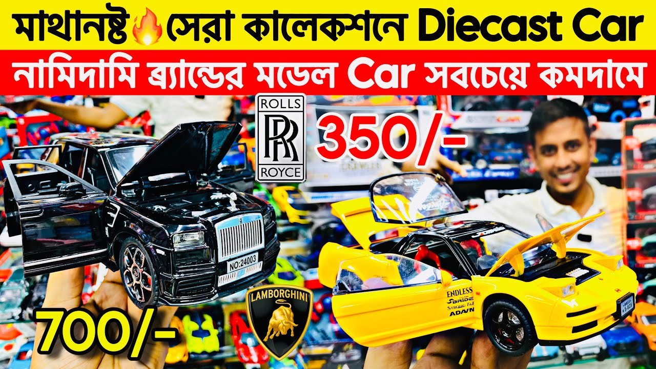 নামিদামি 🔥ব্রান্ডের মডেল গাড়ির দাম | Best Model Car BD | BMW, Ferrari, Toyota Model Car Price 2025