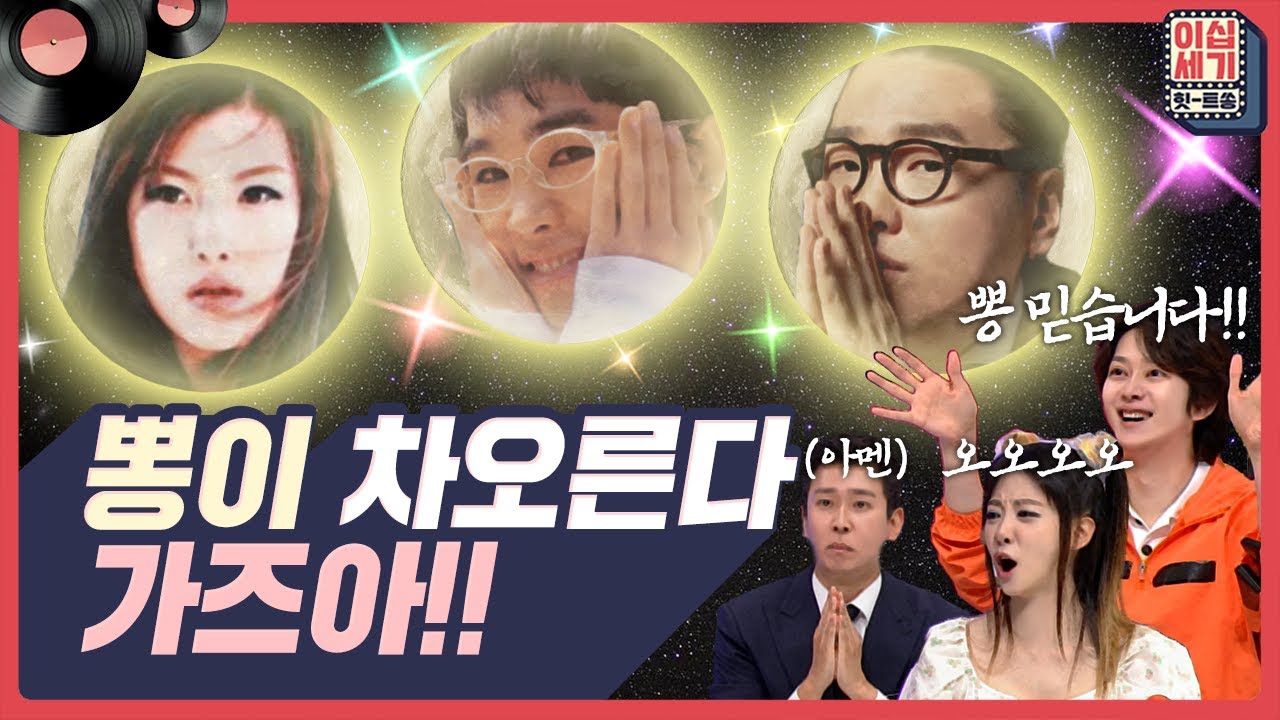 우리는 '뽕'의 민족입니다🕺 무료한 당신을 위해 준비한 뽕-플리~ [이십세기 힛-트쏭] | KBS Joy 230714 방송