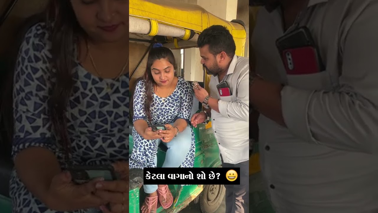 કેટલા વાગાનો શો છે? | Ketla Vaga No Show Che? | Bhagedi | Kisudi | #Shorts #comedy #trending