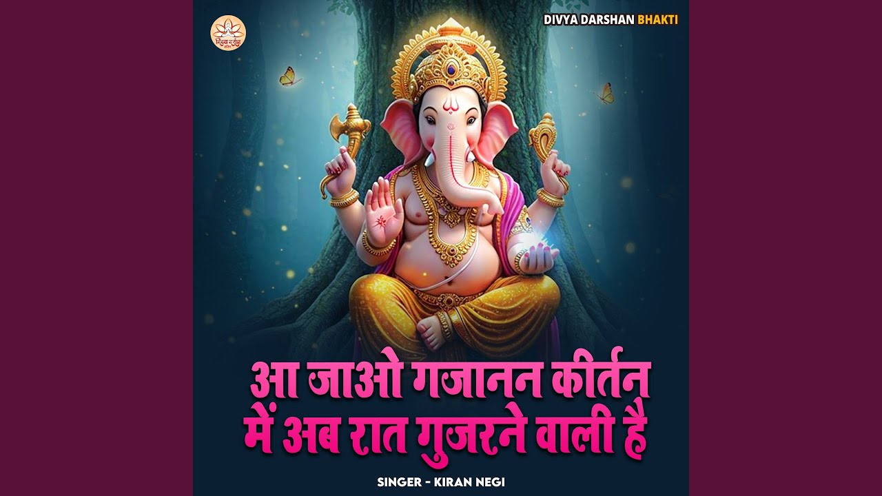 Aa Jao Gajanan Kirtan Me Ab Raat Guzarne Wali Hai