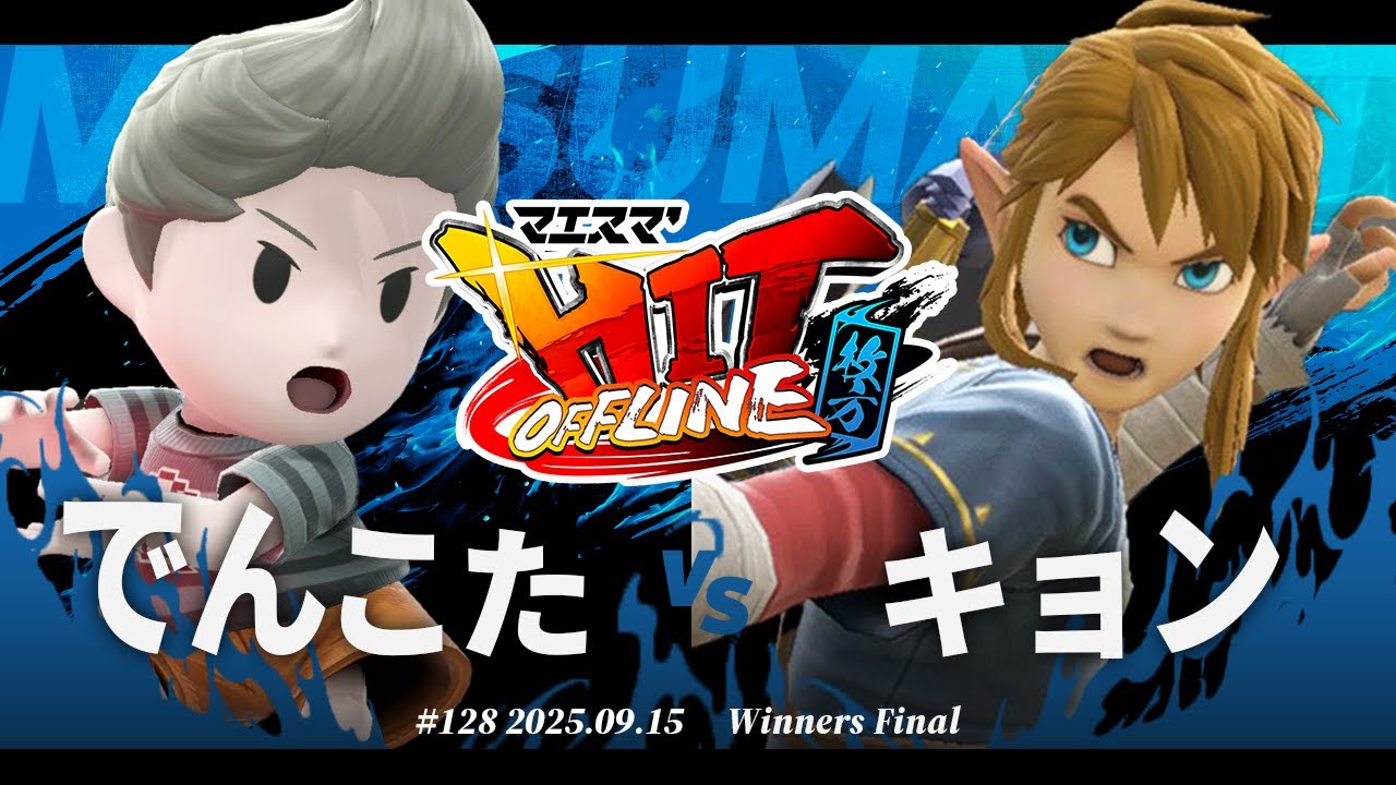 マエスマ'HIT